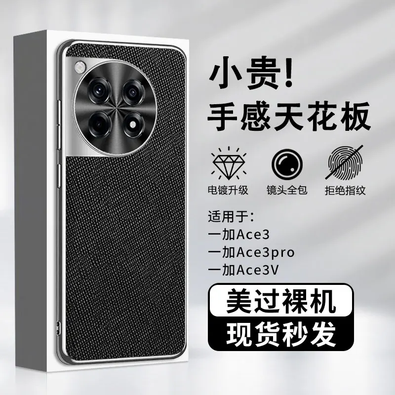 حافظة لهاتف Oneplus ACE3 PRO 12R غطاء خلفي فاخر من القماش بنمط متقاطع لهاتف oneplus ace3Pro 12R ممتص للصدمات Funda