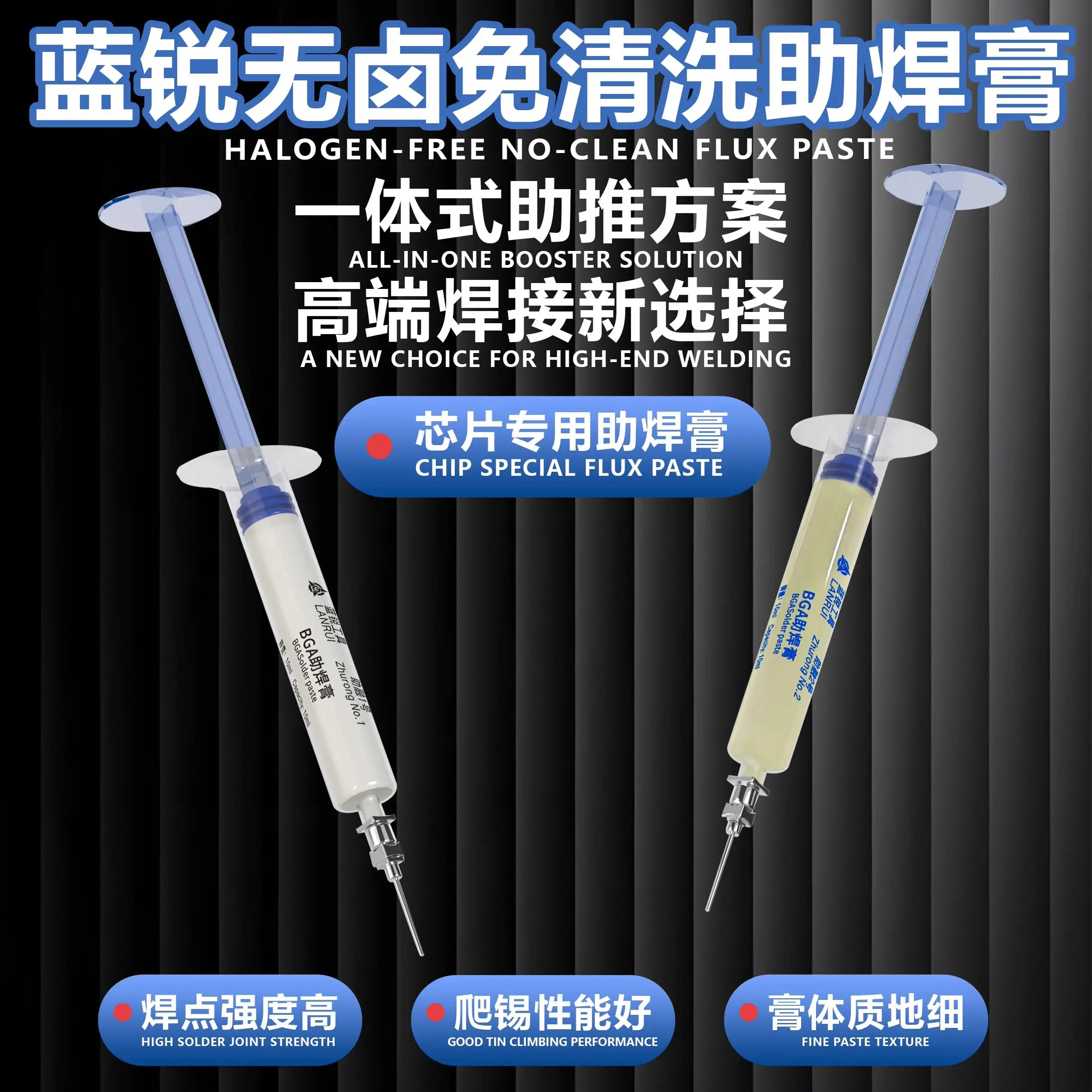 LANRUI No. 1 electronic soldering flux paste no-clean halogen-free low-odor soldering oil low-smoke syringe type white