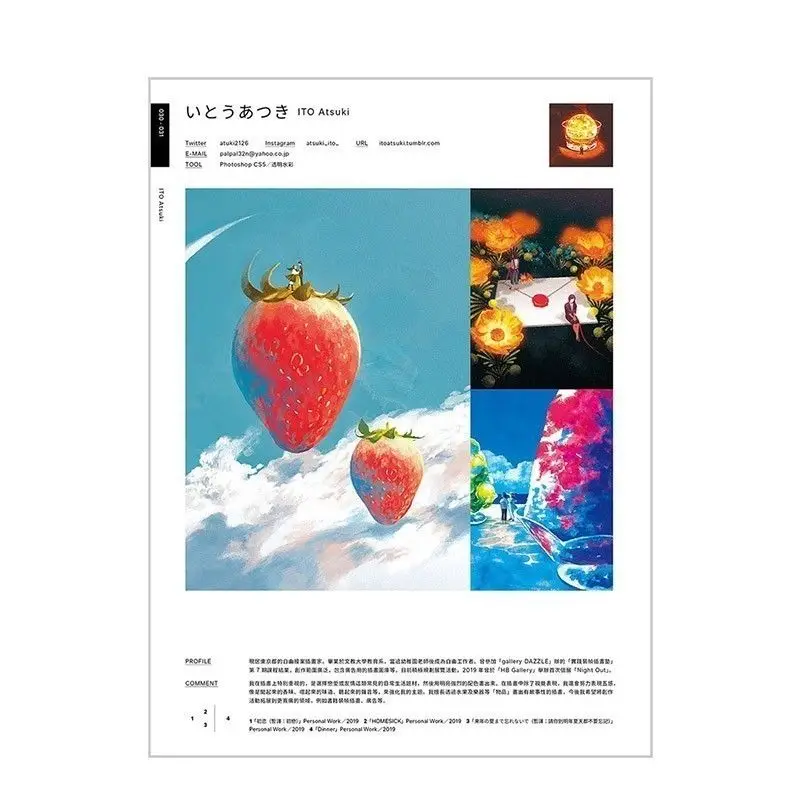 أقوى المصور المعاصر لليابان 2020: مجموعة فاخرة من الأعمال من قبل 150 فنانًا معاصرًا رائدًا