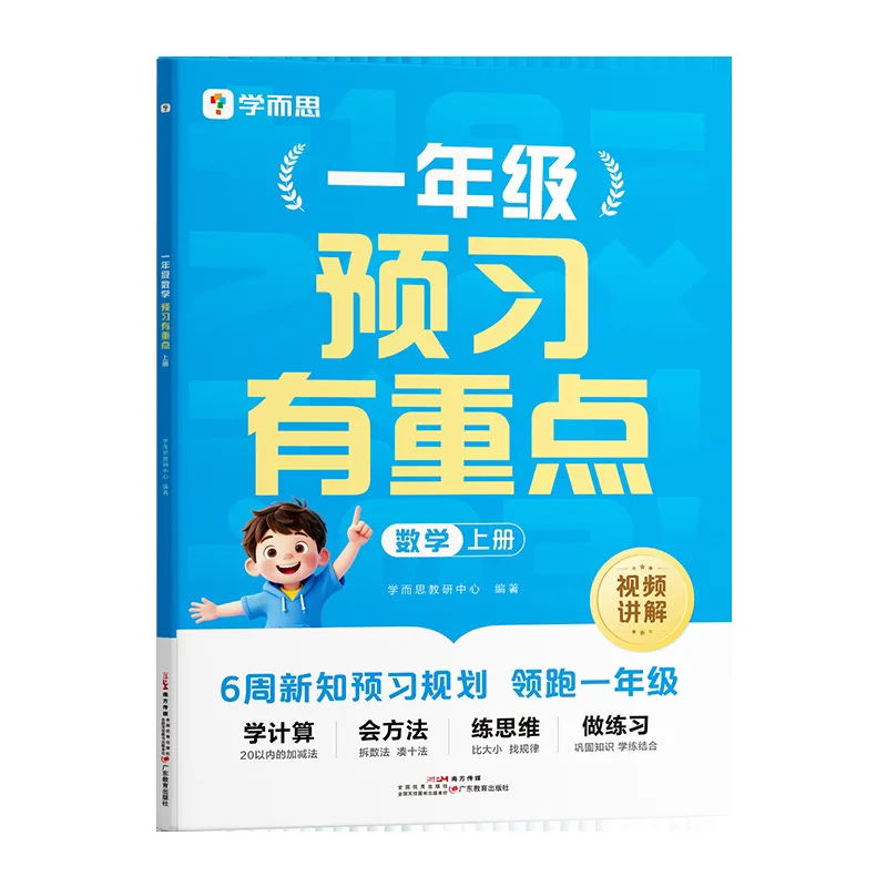 cours-de-mathematiques-chinois-et-anglais-niveau-1-volume-1--notes-de-revision-cles-et-notes-de-cours--guide-d'etude-essentiel