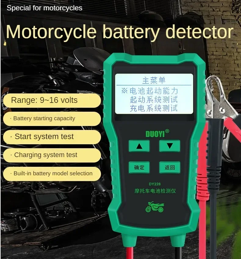 

DUOYI Motorcycle battery tester Multifunctional battery tester Battery tester