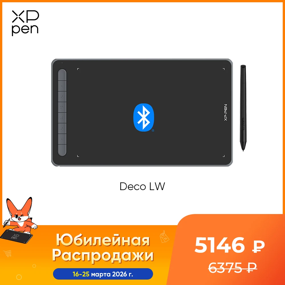 

Графический планшет XPPen Deco LW с беспроводным Bluetooth-стилусом V5.0, поддержкой наклона, без батареек, 8192 уровней чувствительности к нажатию