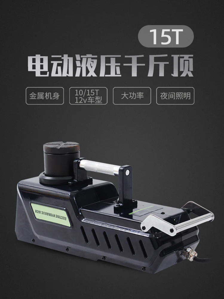 

High power electric hydraulic jack for 12V vehicle mounted off-road SUV pickup truck truck 10T15 tons