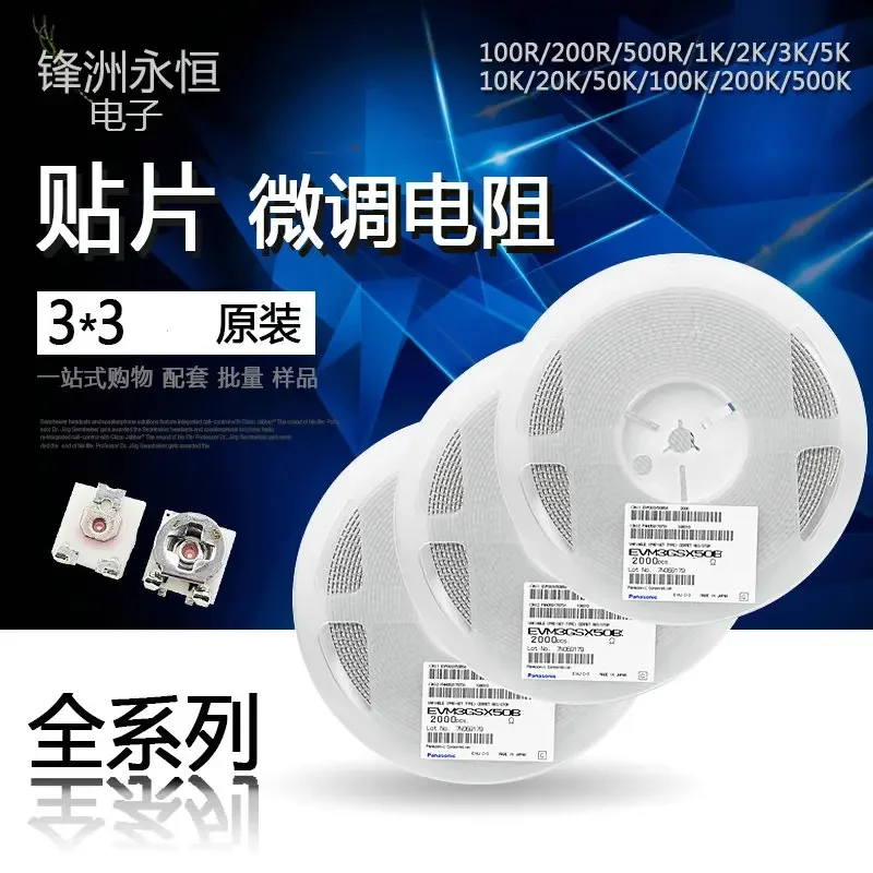 

3x3 patch adjustable resistor fine adjustment potentiometer adjustable switch 100R 200R 1/2/3/5/10/20/50/100/200K 1M EVM3GSX50B