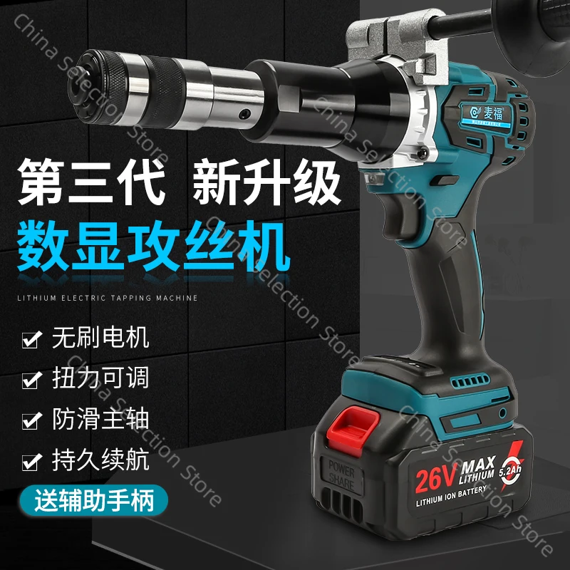 

Электрический нарезной станок Maifu, пистолетный автоматический нарезной станок, ручной нарезной станок с литиевой батареей, портативный возврат проволоки