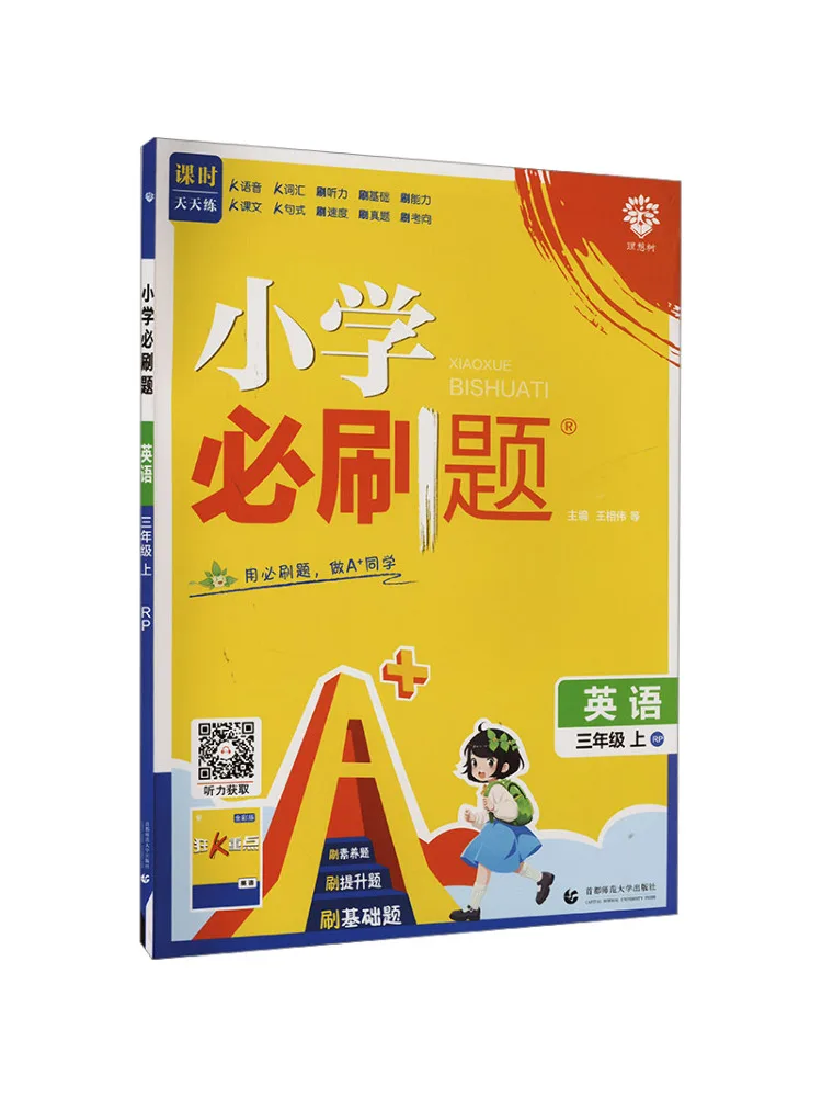 

Book-Winshare Must Answer Questions For Elementary School English Third Grade Rp
