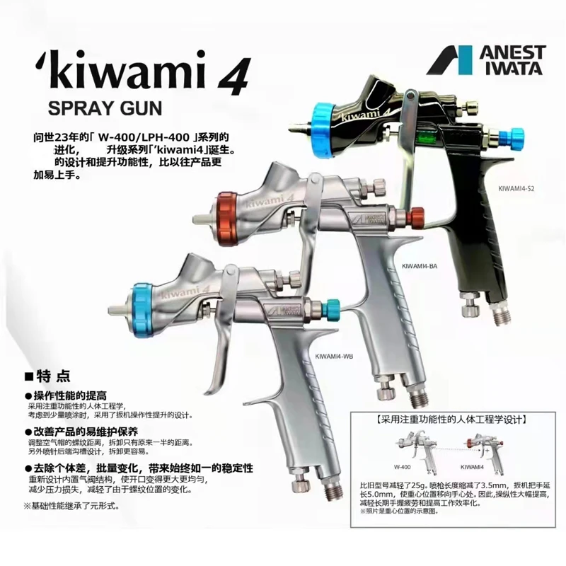 Japan ANEST KIWAMI S2  HVLP Spray Gun  Hand Manual Paint Spray Gun Car Auto Furniture Painting Air Sprayer 1.4/1.6mm