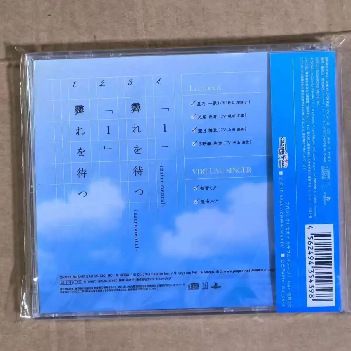 Jeu Hatsune Miku Leo/besoin Ruriko Noguchi musique CD lièvre wo Matsu Album enregistrement de musique Cosplay baladeur pistes sonores boîte fête musique