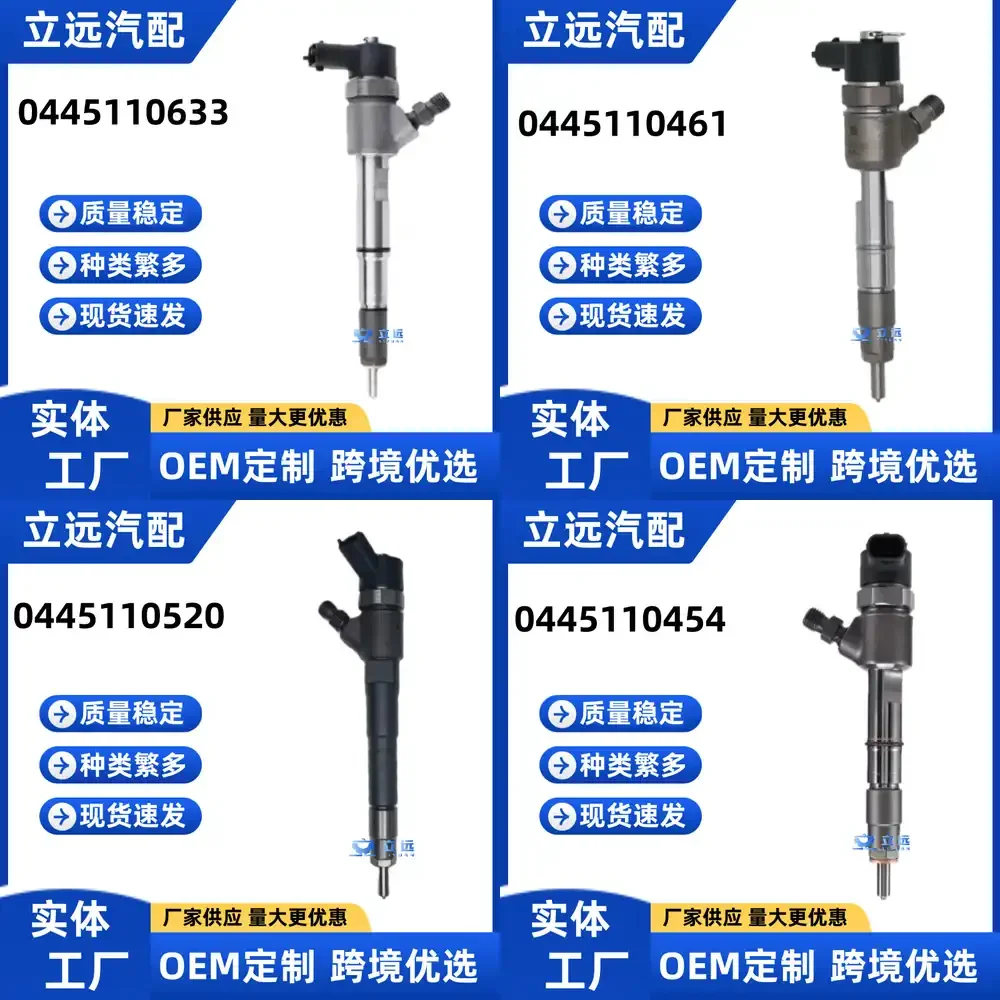 

Топливная форсунка 0445110633 для двигателя Volvo FE, оригинальная запчасть OEM для ремонта и обслуживания дизельных двигателей