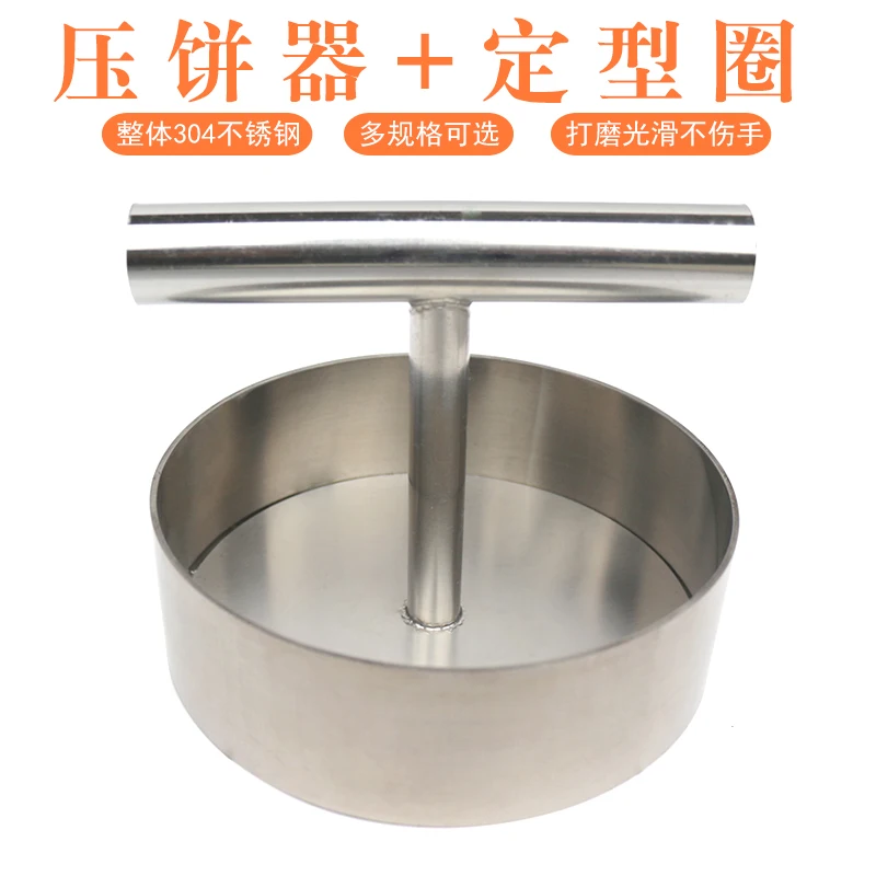 

304 stainless steel cake pressing artifact hand grab biscuit Baijimo home commercial burger patty plaster press steak tool