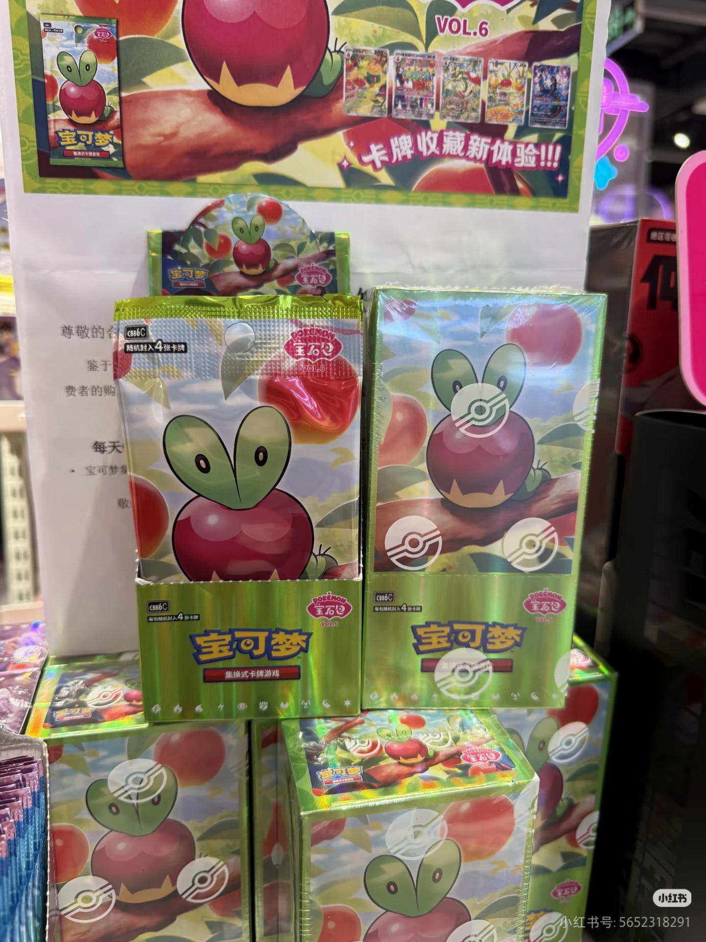 pokemon-gem-pack-vol-6-booster-pack-simplified-chinese-pokemon-gem-pack-vol6-cards-trading-card-game-ptcg