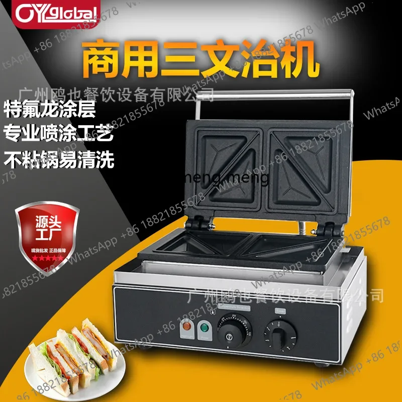 M138 Sandwich Maker Commercial Electric Breakfast Scones Maker Snack Equipment Toast Square Charter Maker Toast Bread Sandwich
