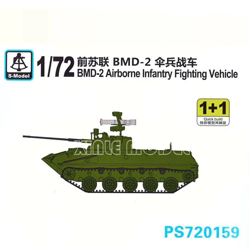 

S-model Plastic Assembled Tank Model Kit PS720159 BMD-2 Airborne Infantry Fighting Vehicle 2 quickbuild kits per box 1/72