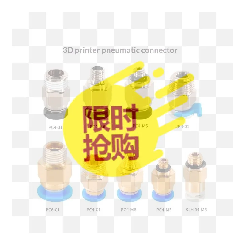 【BA】1Pc 3D Printer Accessories PC4-M6 PC4-M10 PC4-01 Male Straight Pneumatic Tube Push In Quick Fitting Connector