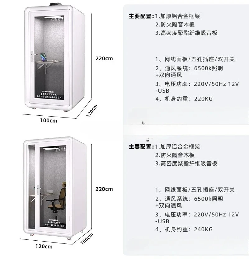 غرفة عازلة للصوت، مستودع منزلي صامت، خزانة كشك الهاتف، غرفة ممارسة الأغنية، استوديو تسجيل متنقل، داخلي صغير