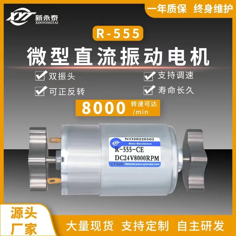 

R-555 miniature two-head fan-shaped strong vibration motor vibration building small motor 6v 12v 24v
