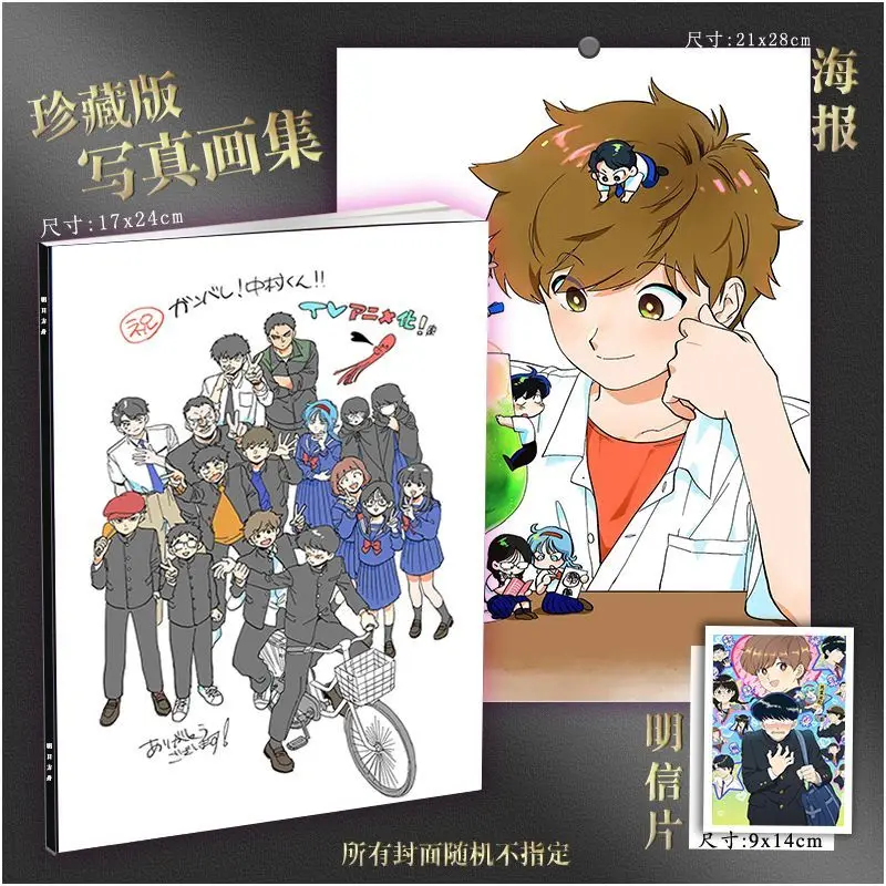 Go for It, Nakamura! Art Collection Book Illustrations Album Book Characters Card Poster Postcard