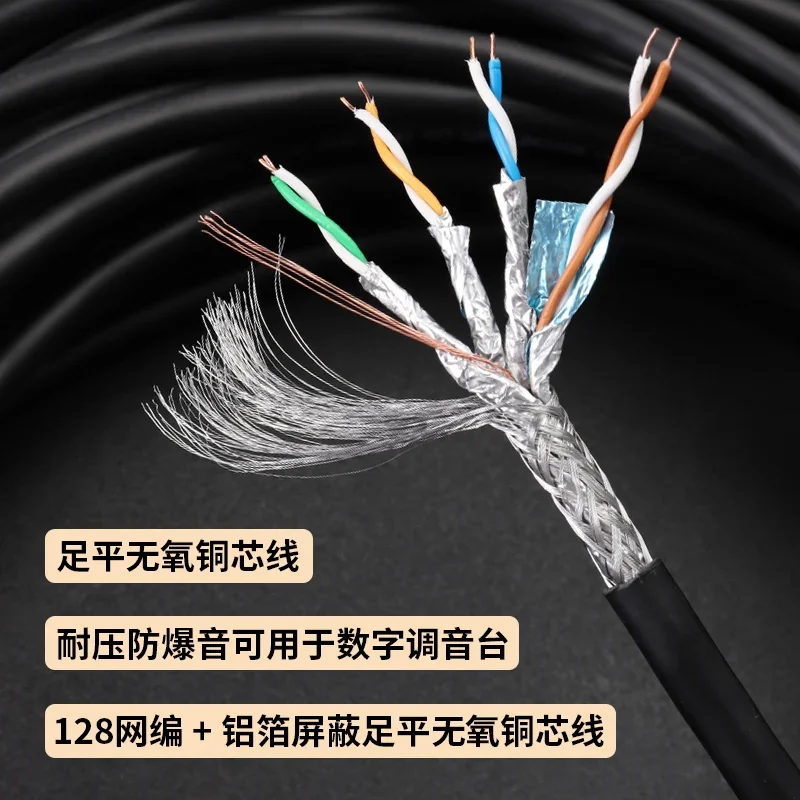 Low latency super six network cable car digital mixer audio dedicated CAT6a shielded network cable