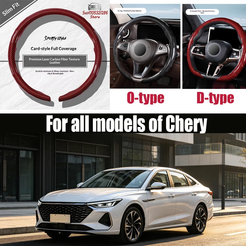 For Chery Car steering wheel cover with laser carbon fiber pattern four-season anti-slip steering wheel cover with