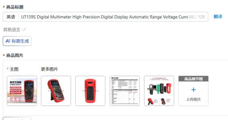 UT139S Digital Multimeter High Precision Digital Display Automatic Range Voltage Current