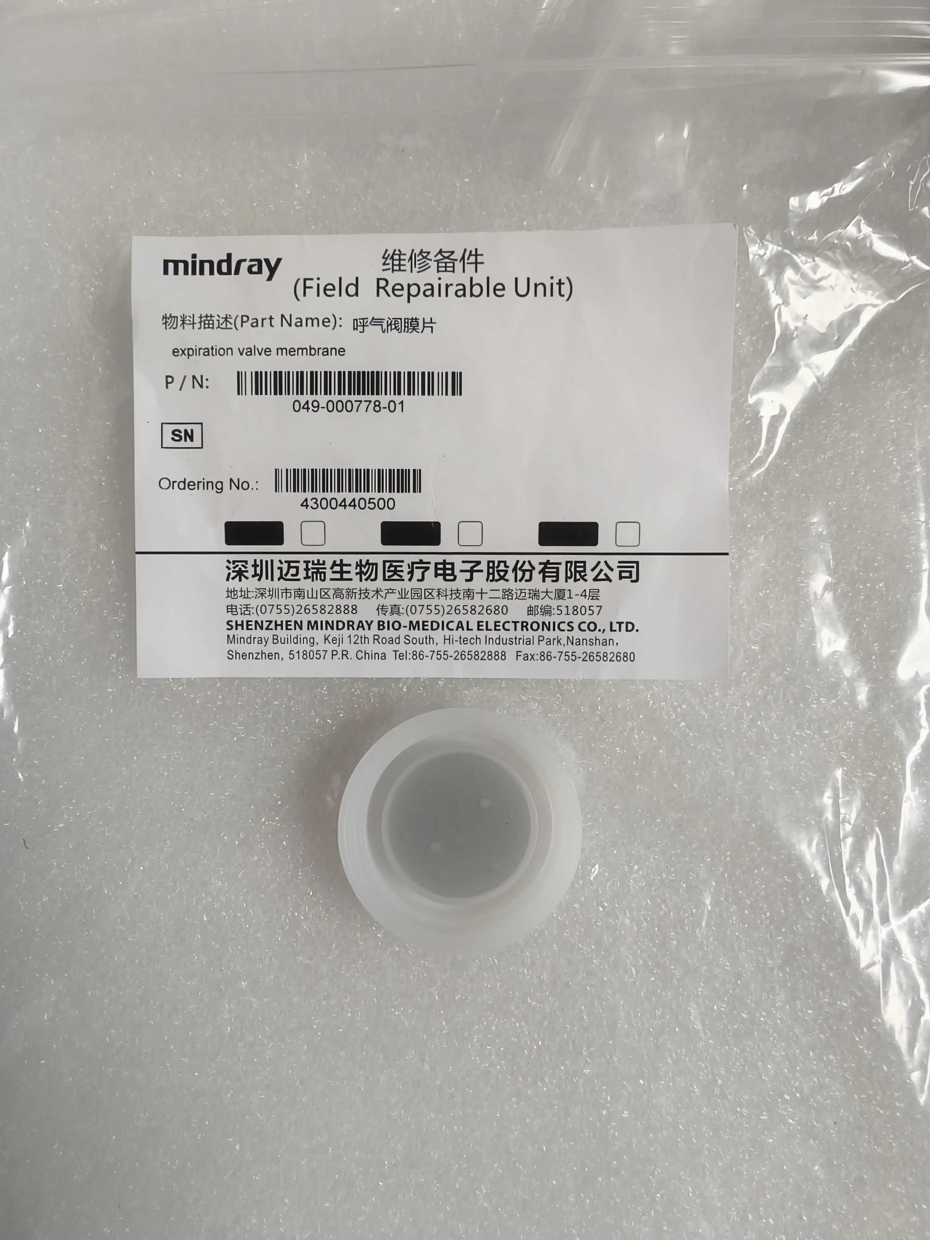 For Mindray SV300 600 650 800 850 respirator exhalation valve diaphragm