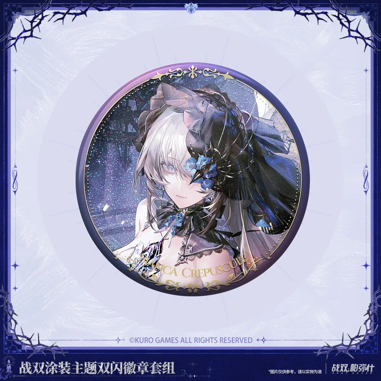 GRAY RAVEN：PUNISHING Cosplay Costumes Ma Tiekou Badge Anime-Themed Brooches and Clothing KURO GAMES