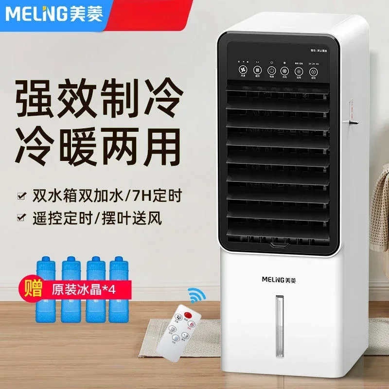 Air conditioning fan cooling fan humidification single cooling fan household dormitory mobile small air conditioner