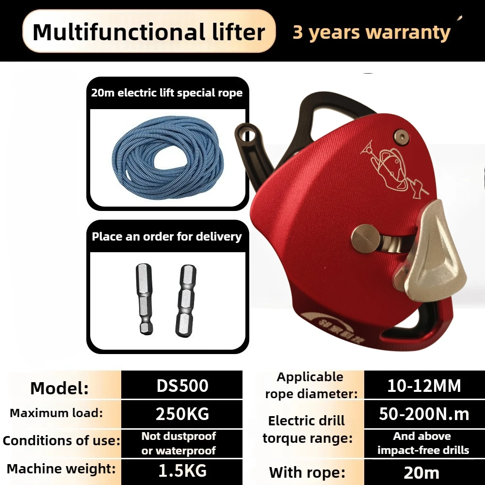 جهاز الرفع/الخفض DS500 تحميل 250 كجم رفع الرفع مكافحة السقوط رفع النسب جهاز آلة التسلق رفع وسفلي البضائع