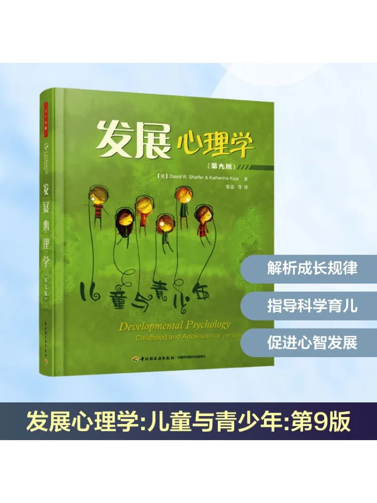 

Book-Winshare Developmental Psychology Children and Adolescents 9th Edition