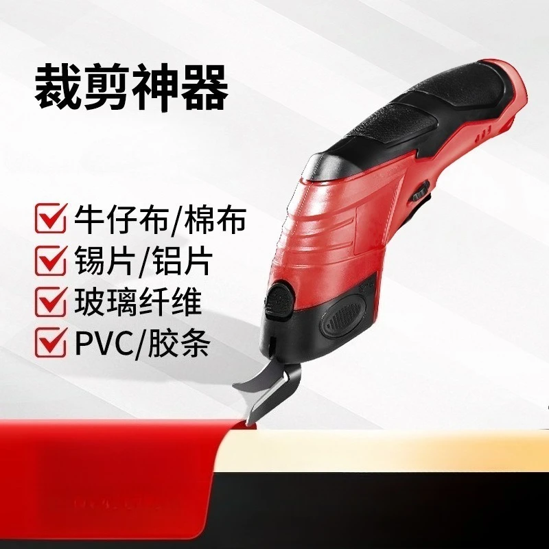 Rechargeable Lithium Electric Fabric Cutter Handheld Portable Cloth Scissors For Garment Carpet Cutting