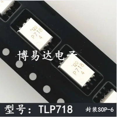 

30 шт. TLP718 SOP6 P718 TLP718F IPM