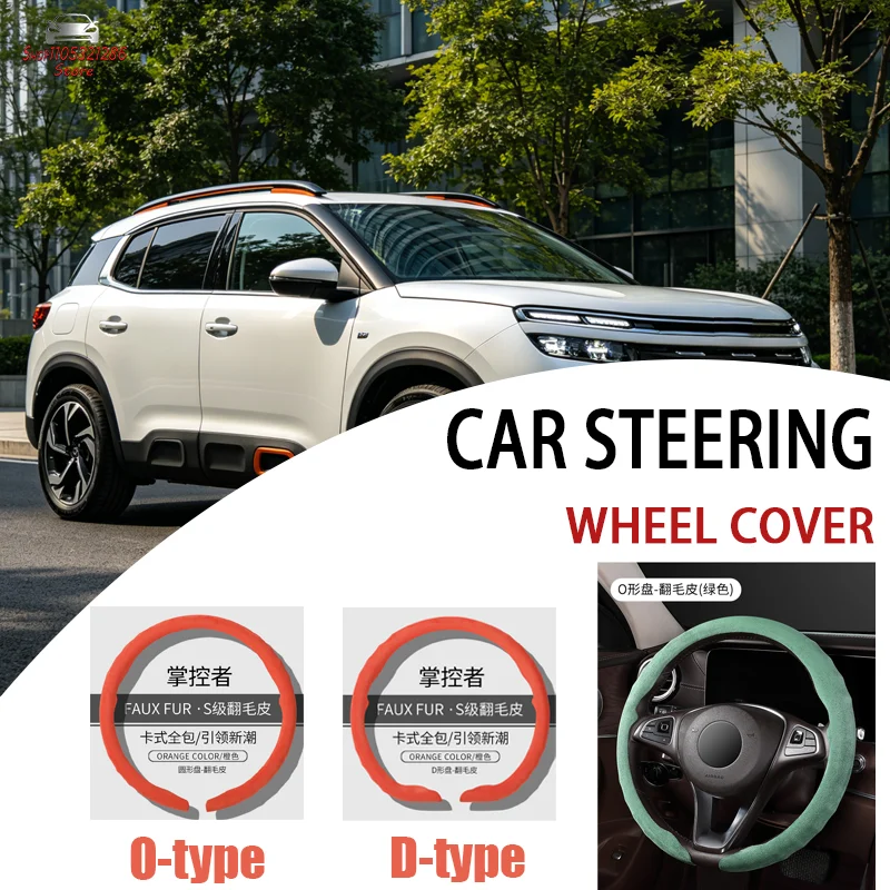 For Citroen Car steering wheel cover suede leather all-season deer suede leather sports anti-slip steering wheel cover
