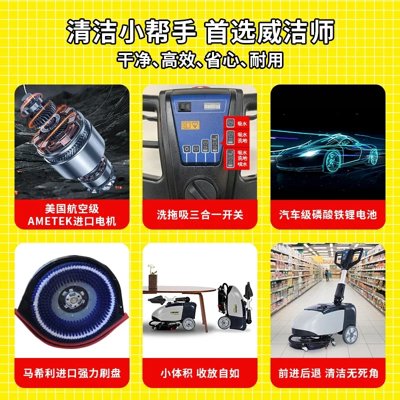 Commercial hand-push washing machine workshop hotel electric suction and towing integrated