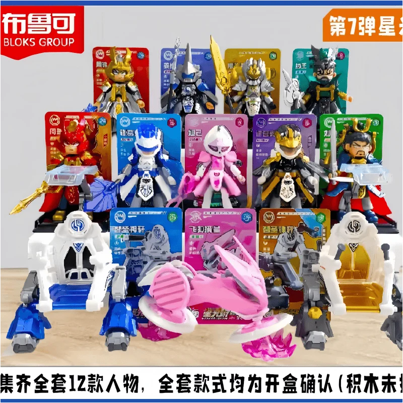 

Original Blokees Heroes Unlimited Starlight Edition Vol.7 Wisdom And Bravery Wind And Cloud Zhuge Liang Action Figure Toy Gifts