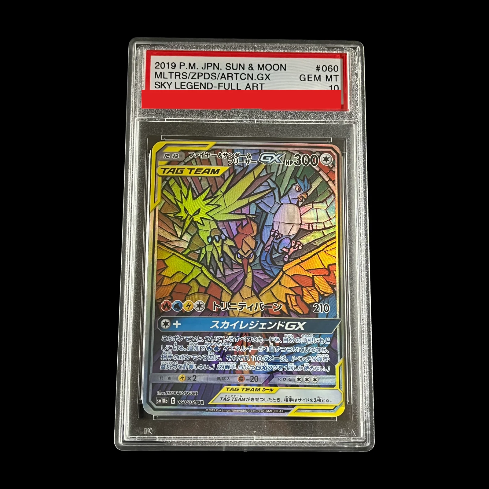 diy-2019-pokemon-japanese-sun-moon-sky-leyenda-060-mltrs-zpds-artcngx-sky-legend-full-art-tarjeta-de-clasificacion-de-10-puntos-juego-de-anime-juguete