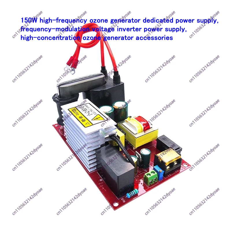 

150W high-frequency ozone generator dedicated power supply, frequency-modulation voltage inverter power supply