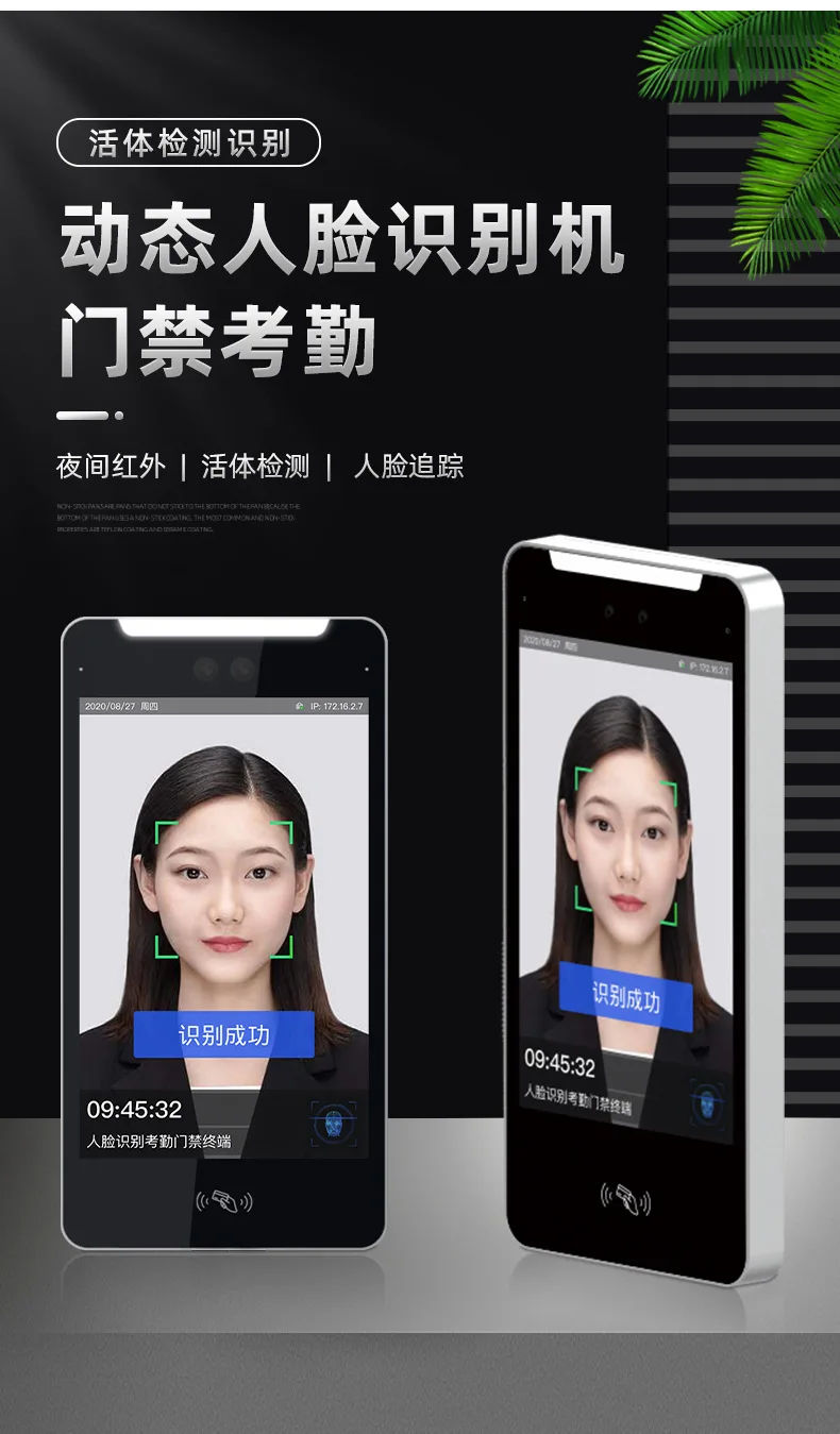 AQ scenic spot system campus system factory attendance system can be docked to develop the original ecological facial machine