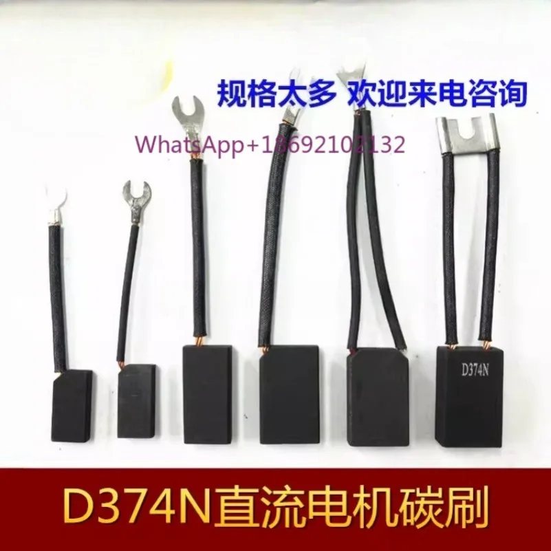 DC Motor Carbon Brush 8 10 12.5 16 20 25 32 40 50 60 D374N High Wear Resistant Brush