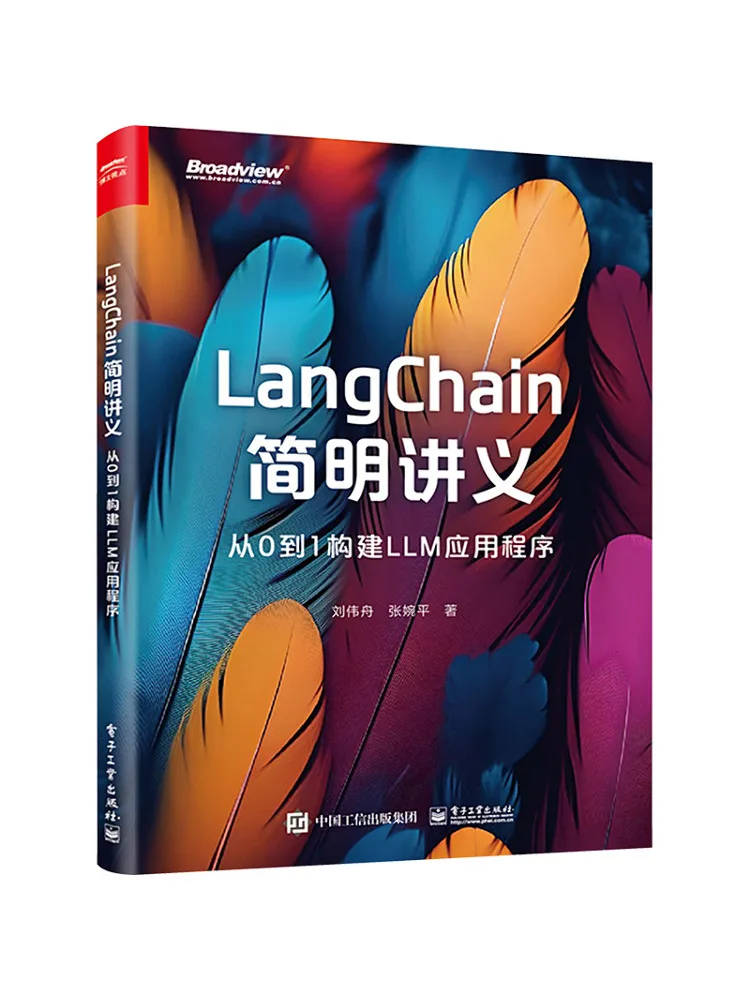 

Book-Winshare Langchain Concise Tells Constructing Llm Applications From 0 To 1
