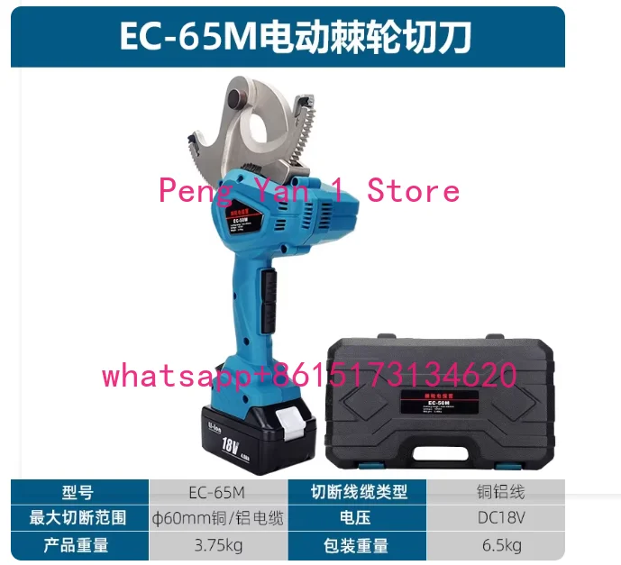 Charging ratchet scissors, cable cutters, electric portable steel core wire gear scissors