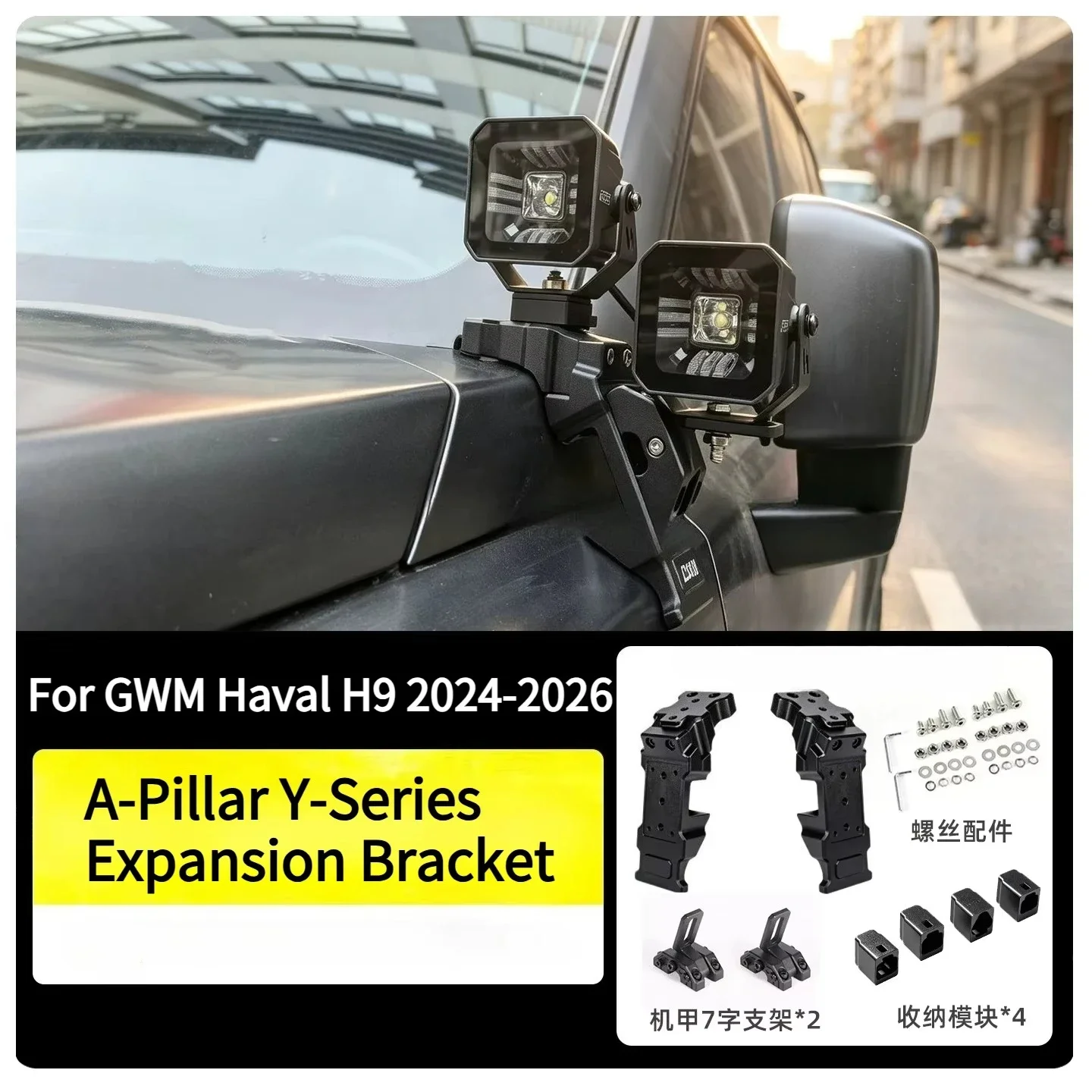 Engine Hood A-Pillar Spotlight Bracket Led Dual Light Quick-Release Lamp Stand For GWM Haval H9 2024 2025 2026 Y-Series