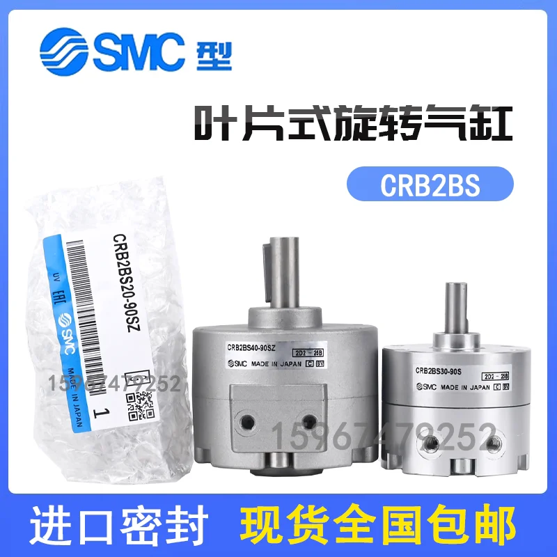 SMC vane rotary cylinder CDRBS/CRB2BS10/15/20/30/40-90S/180 degrees -270-SZ