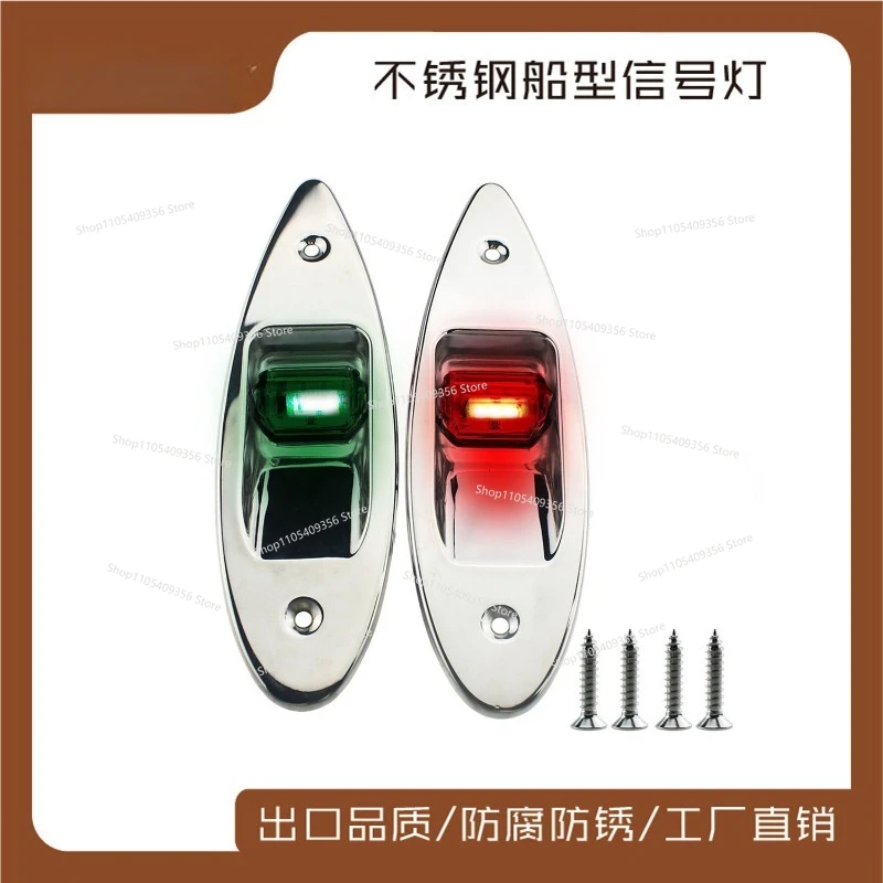 FOR Navigation Light Marine Boat LED Navigation Light Traffic Light LED Indicator 12V