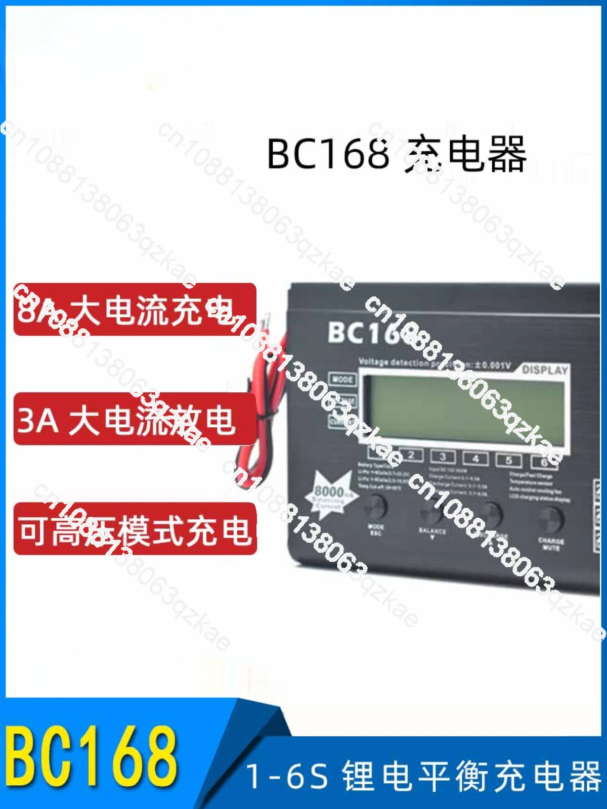 BC168 1-6S 8A High Speed Lithium Battery Balance Charger with Discharge and Charge Board