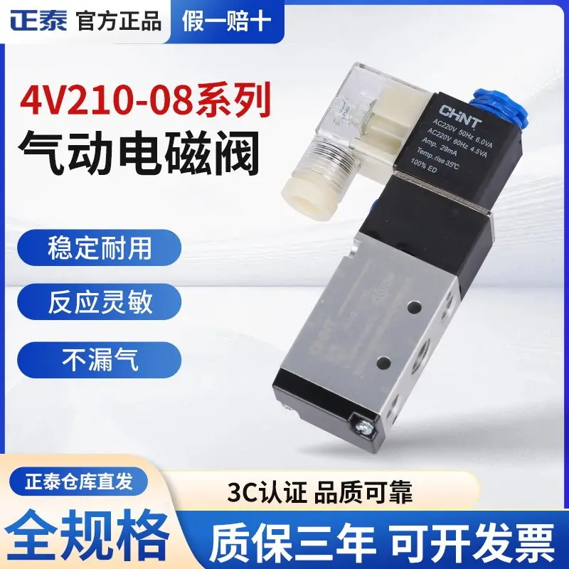 New Solenoid Valve N4v210-08 Two-position Five-way Pneumatic Control Valve 24v12v Coil Electronic, Air Valve 220v, 1PCS