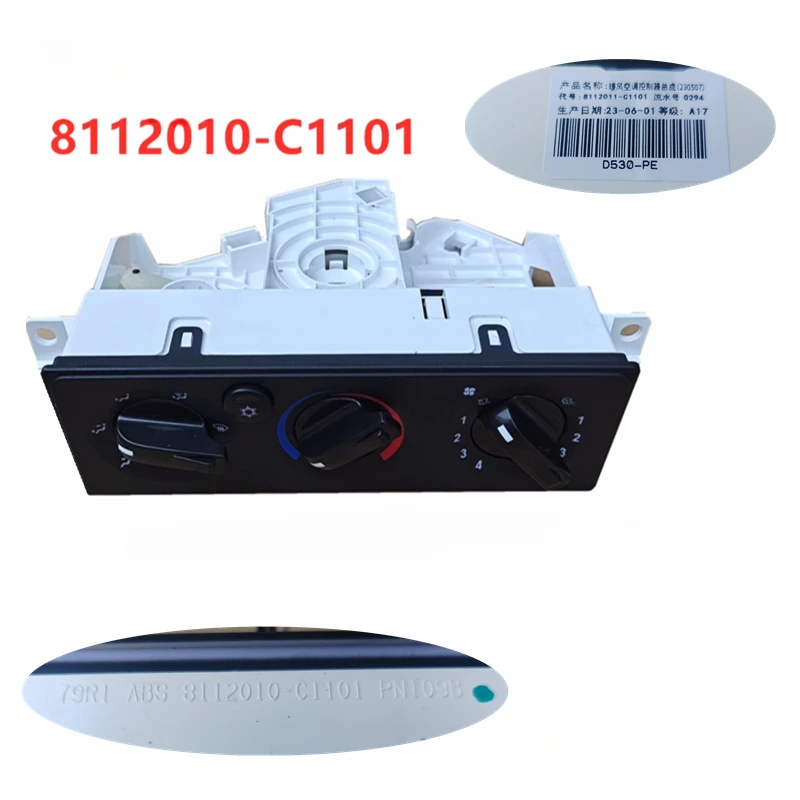 DFAC Tianlong Tianjin Dalishen New Tianlong KC Cab Warm Air Switch and Air Conditioning Switch Controller