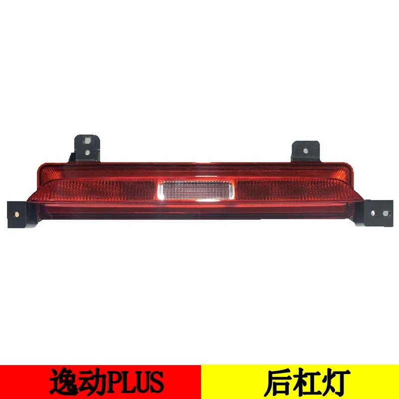 1pcs car accessories bumper tail light ChangAn Eado plus Taillight 2020~2021y Reflector Taillamp Chang An fog lamp