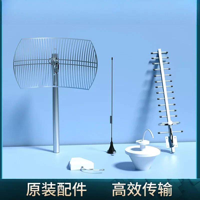 Indoor and outdoor antenna collection, special accessories for mobile phone signal amplifier