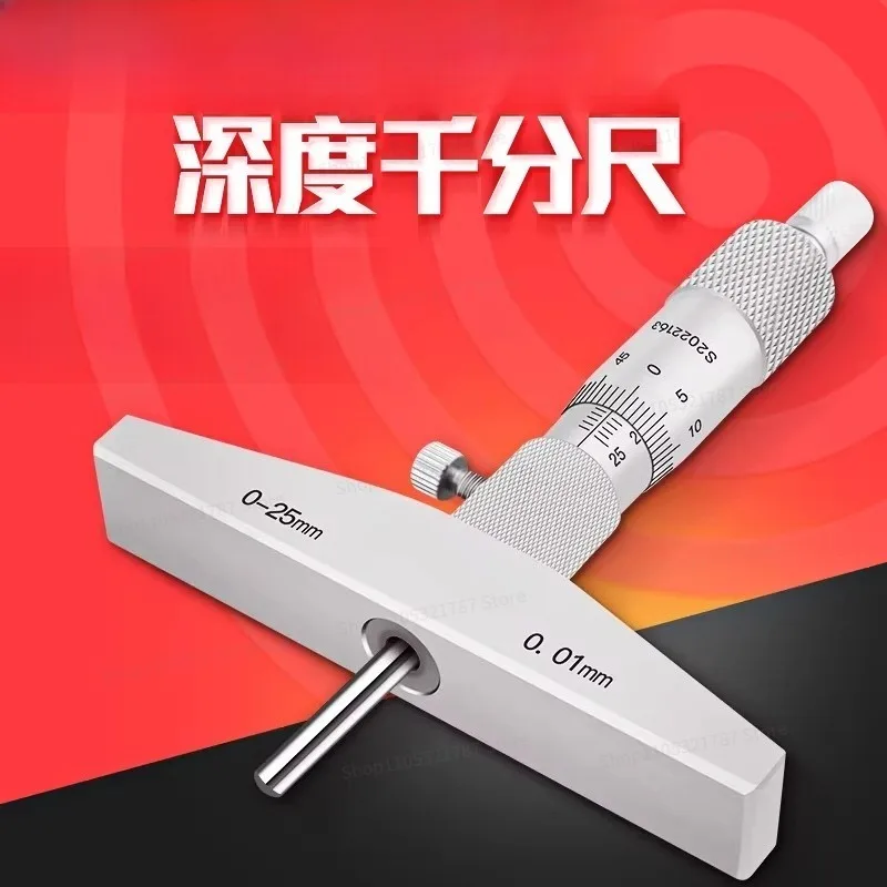 For Depth Micrometer Vernier Depth Meter High Precision Vernier 0-25mm 0.001 Spiral Micrometer