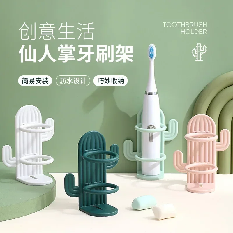 Punch-free Toothbrush Holder Cactus Electric Toothbrush Storage Rack Wall-mounted Waterproof Drain Toothbrush